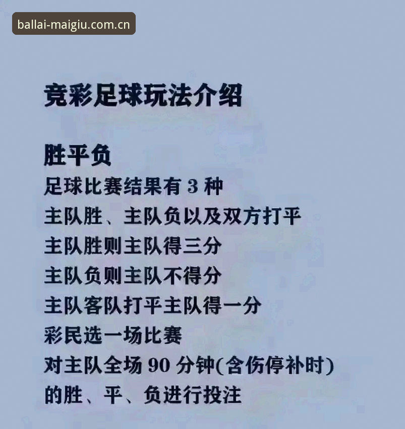 3个突破性方法：世界杯买球APP苹果下载后开启全新竞猜体验