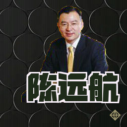 陈远航