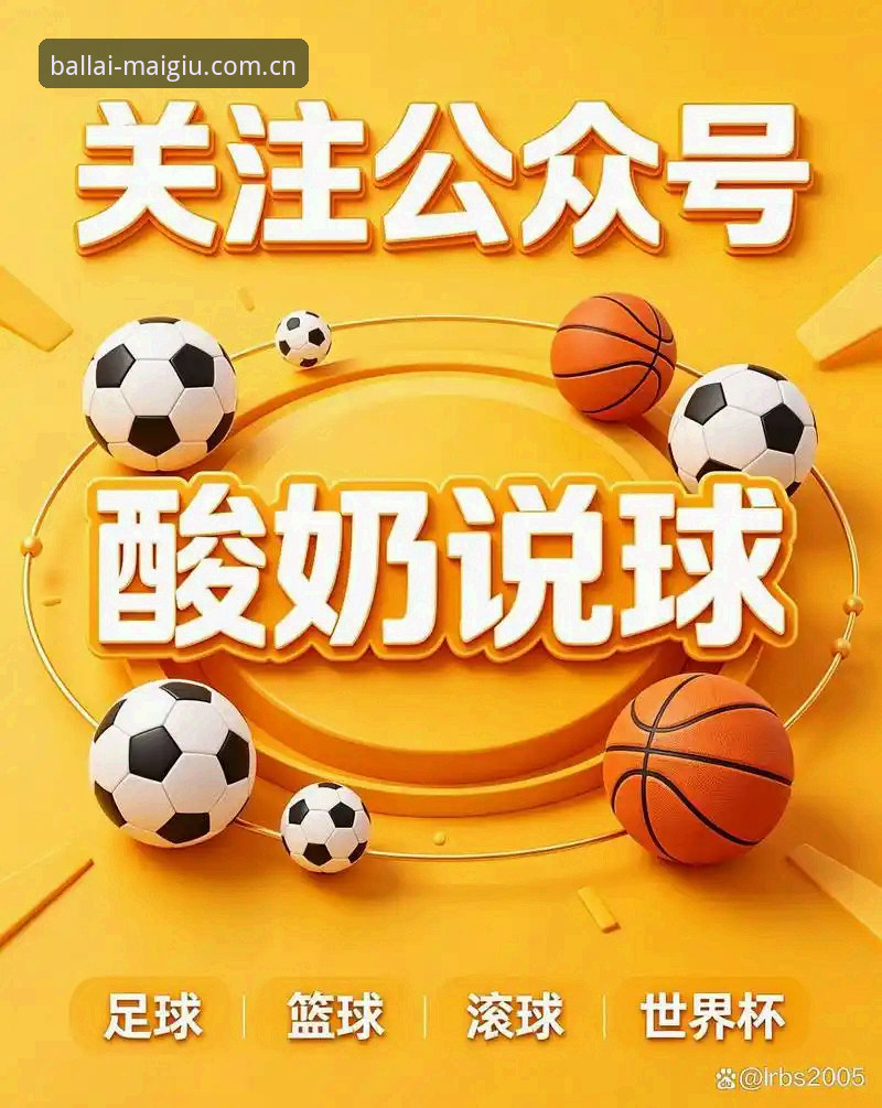 2025世界杯买球APP最新评测：实战玩家揭秘官方正版下载渠道
